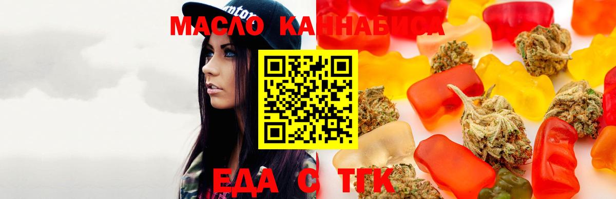 Печенье с ТГК марихуана  Вход с VPN  Михайловка 
