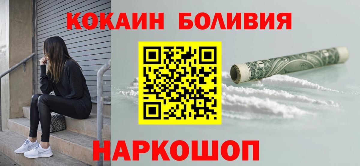 Кокаин VHQ Михайловка
