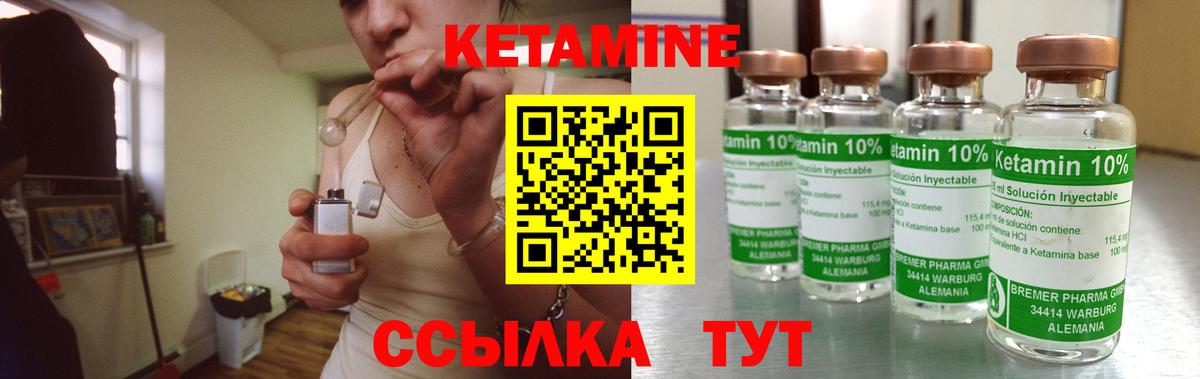 Михайловка  Кетамин VHQ  Вход с VPN  Кетамин VHQ 
