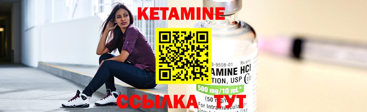КЕТАМИН VHQ Михайловка