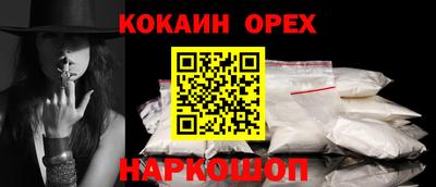 COCAINE Гусев