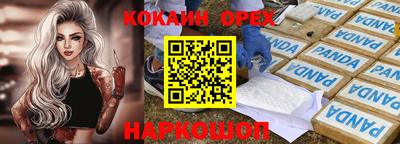 COCAINE Гусев