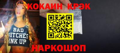 COCAINE Гусев