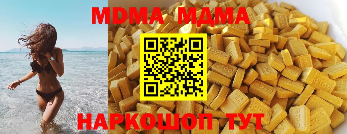MDMA молли Михайловка