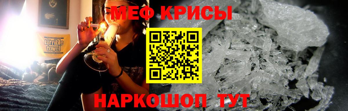 МЕФ кристаллы Михайловка