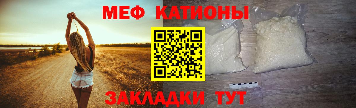 МЕФ VHQ  Вход с VPN  Мефедрон  Михайловка  Меф mephedrone 