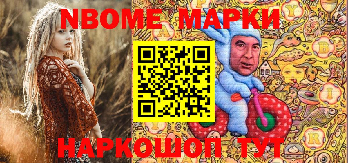 Михайловка  Марки NBOMe 1,8мг  Марки NBOMe 1,8мг  Вход с VPN 