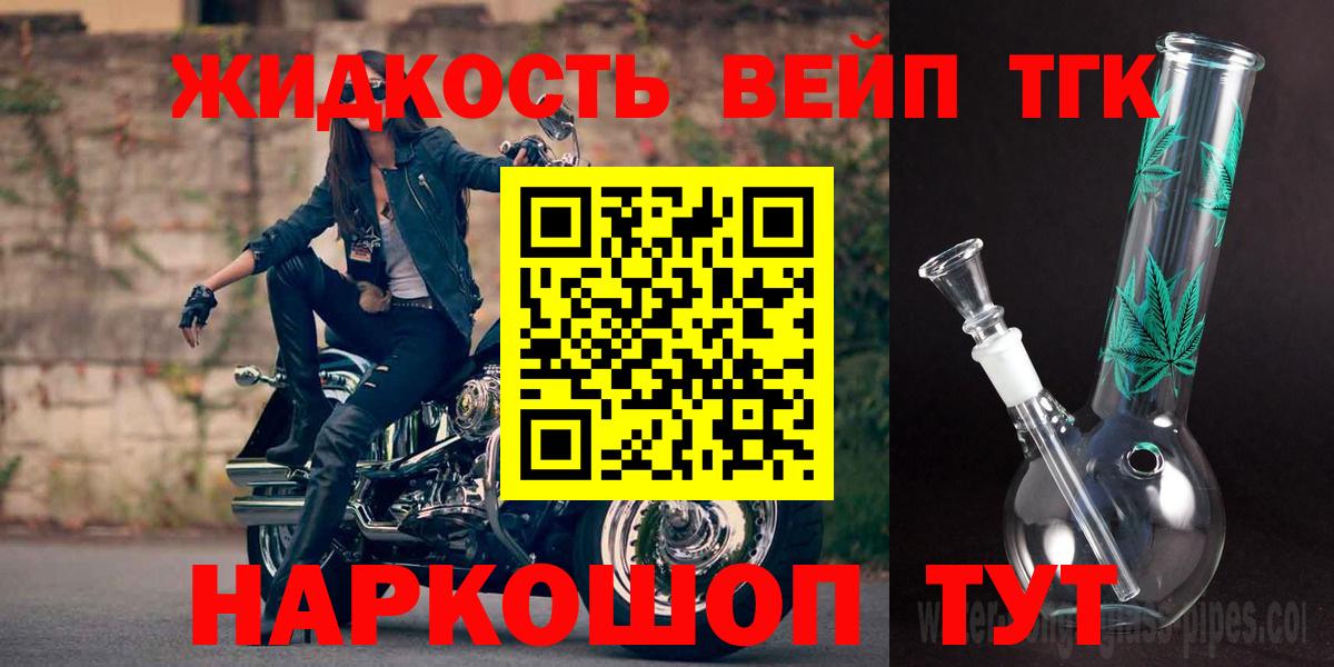 Дистиллят ТГК жижа  Вход с VPN  Дистиллят ТГК вейп  Михайловка 
