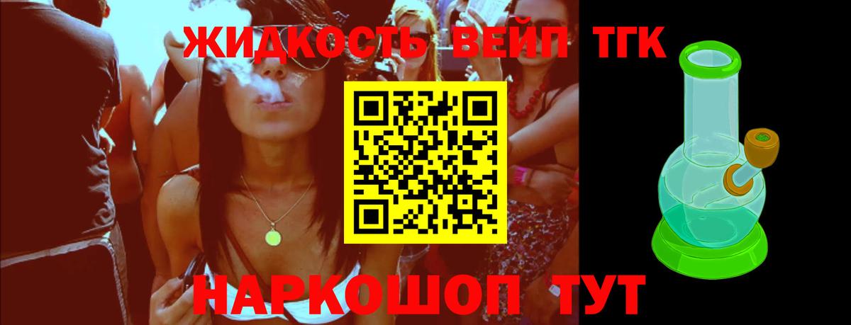 Дистиллят ТГК жижа Михайловка